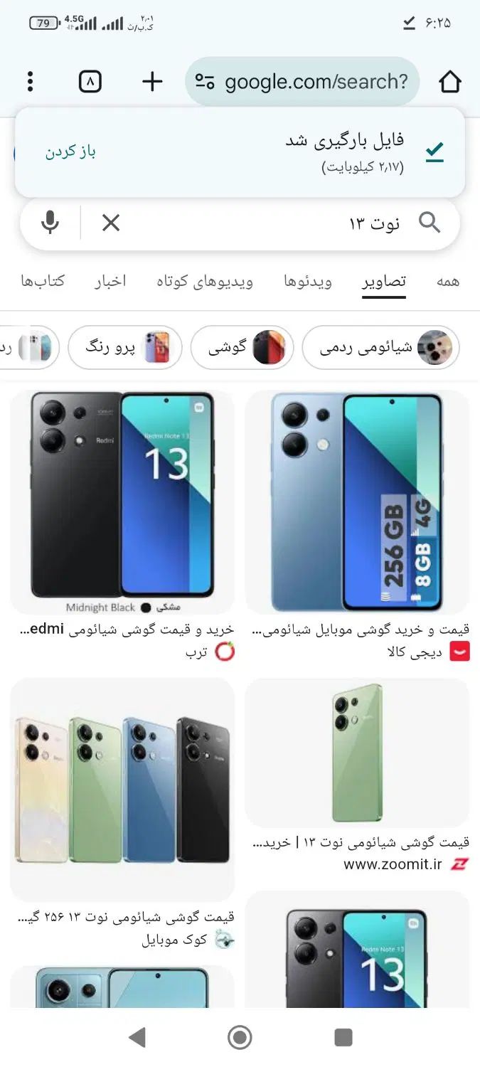 گم شده گوشی|موبایل|سبزوار, طبرسی (جعفرآباد)|دیوار