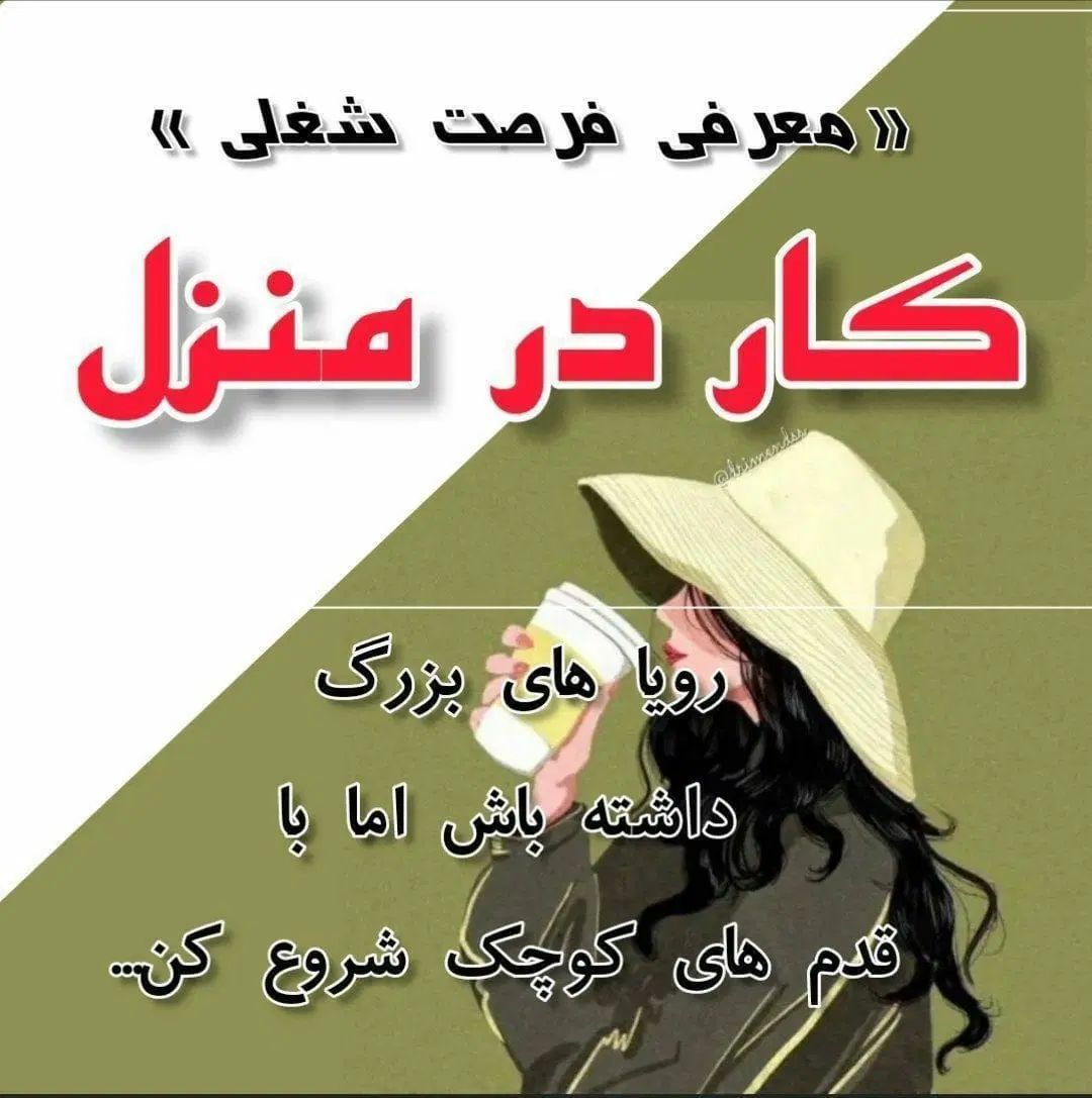بانوان جویای کار در منزل آنلاین با گوشی|استخدام بازاریابی و فروش|تهران, زعفرانیه|دیوار