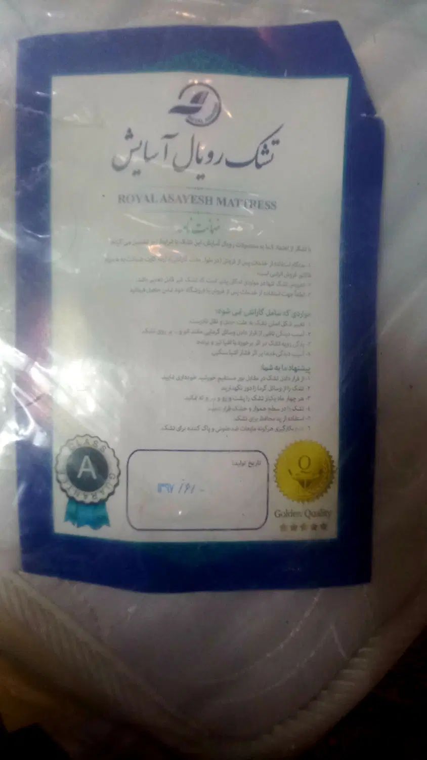 تشک دونفره ۱۶۰|تشک تختخواب|اصفهان, مولوی|دیوار