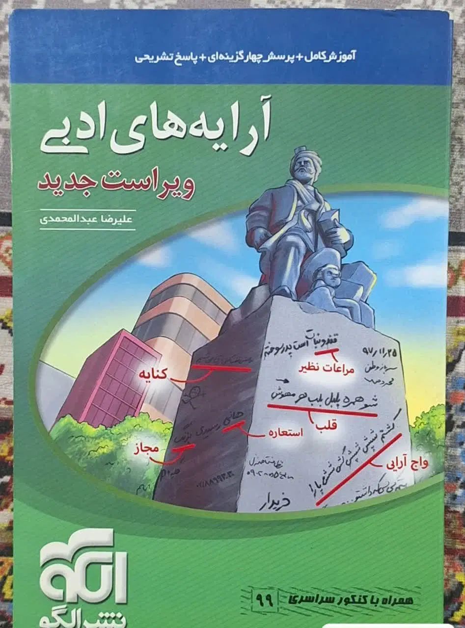 کتاب کنکور علوم انسانی|کتاب و مجله آموزشی|اصفهان, دوطفلان|دیوار