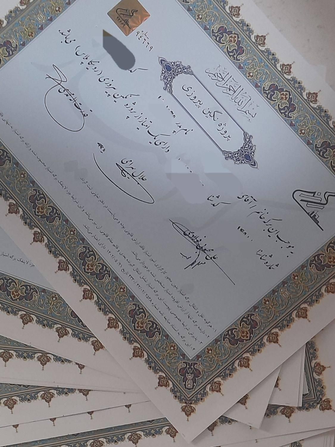پروژه نگین پیروزی|مشارکت در ساخت املاک|تهران, صفا|دیوار