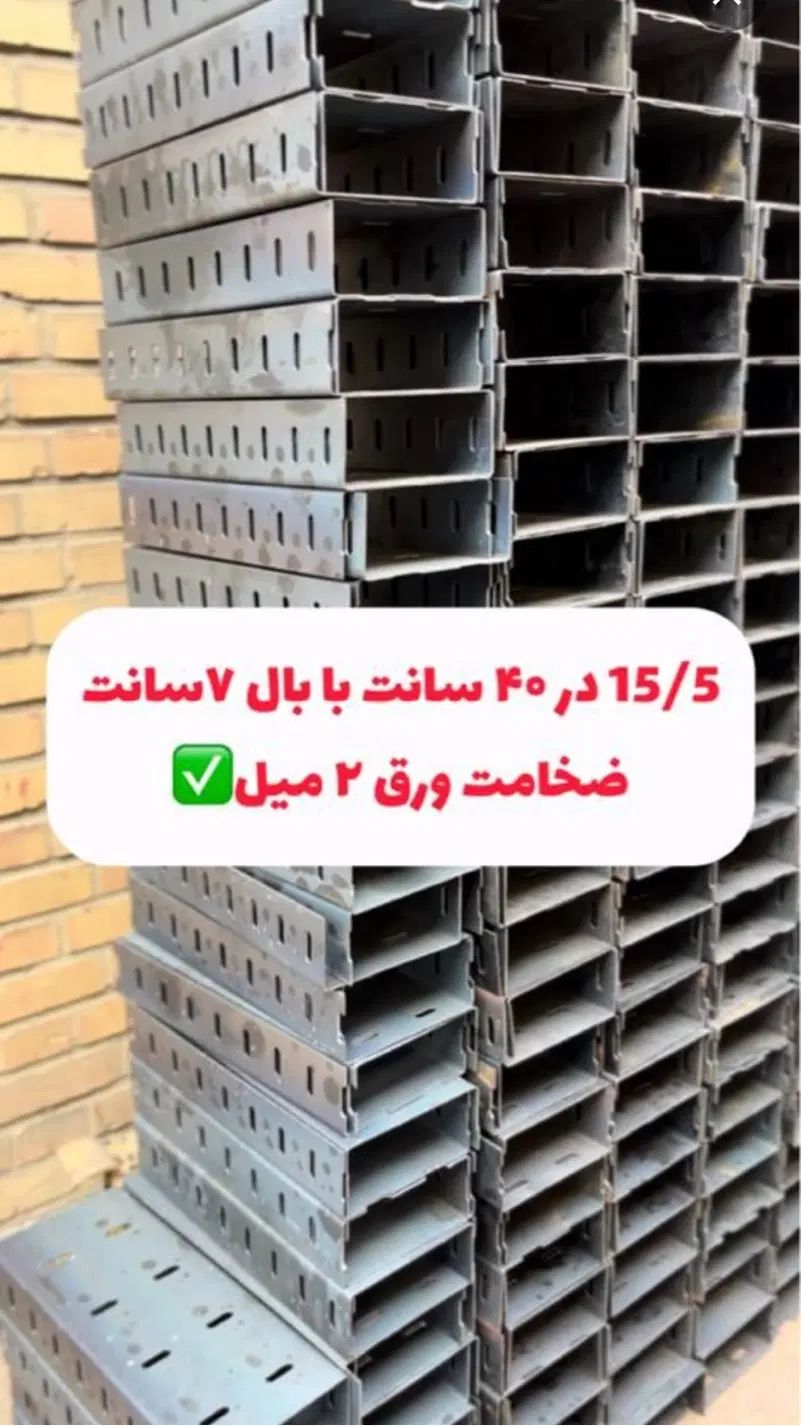 وال پست منقطع،والپست منقطع،میلگرد بستر،وادار۶ متر|خدمات پیشه و مهارت|تهران, خانی آباد نو جنوبی|دیوار