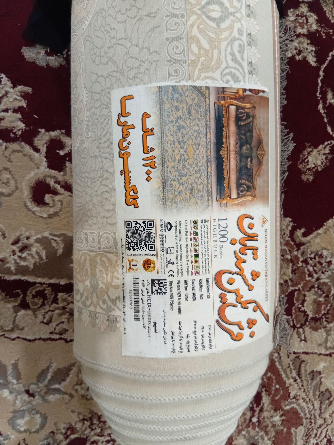 ۳ تخته فرش ۱۲ متری ۱۲۰۰ شانه با تراکم ۳۶۰۰|فرش|دوگنبدان, |دیوار