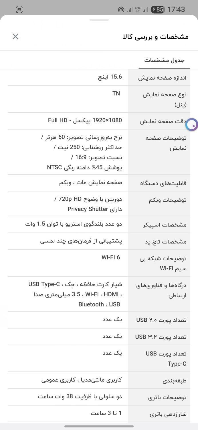 لپتاپ لنوو ۱۵.۶ اینچی فوق باریک تمیز|رایانه همراه|تربت جام, فاز ۲ فرهنگیان|دیوار