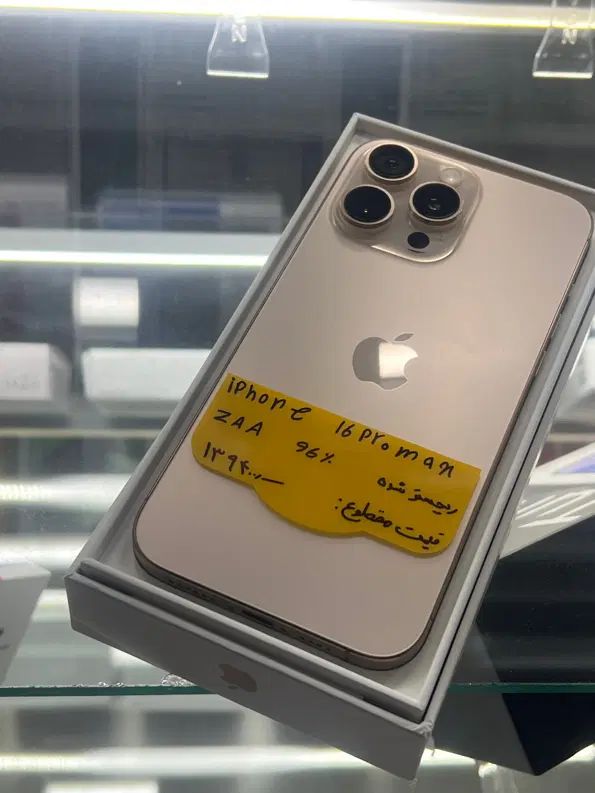 iphone 16promaxریجسترشده|موبایل|تبریز, |دیوار