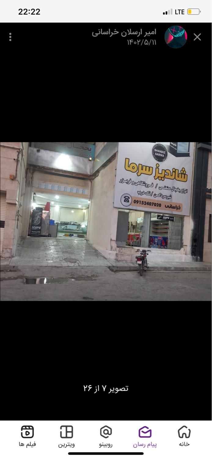 یخچال ایستاده/شیرسردکن شیرسردکن|فروشگاه و مغازه|مشهد, نوید|دیوار