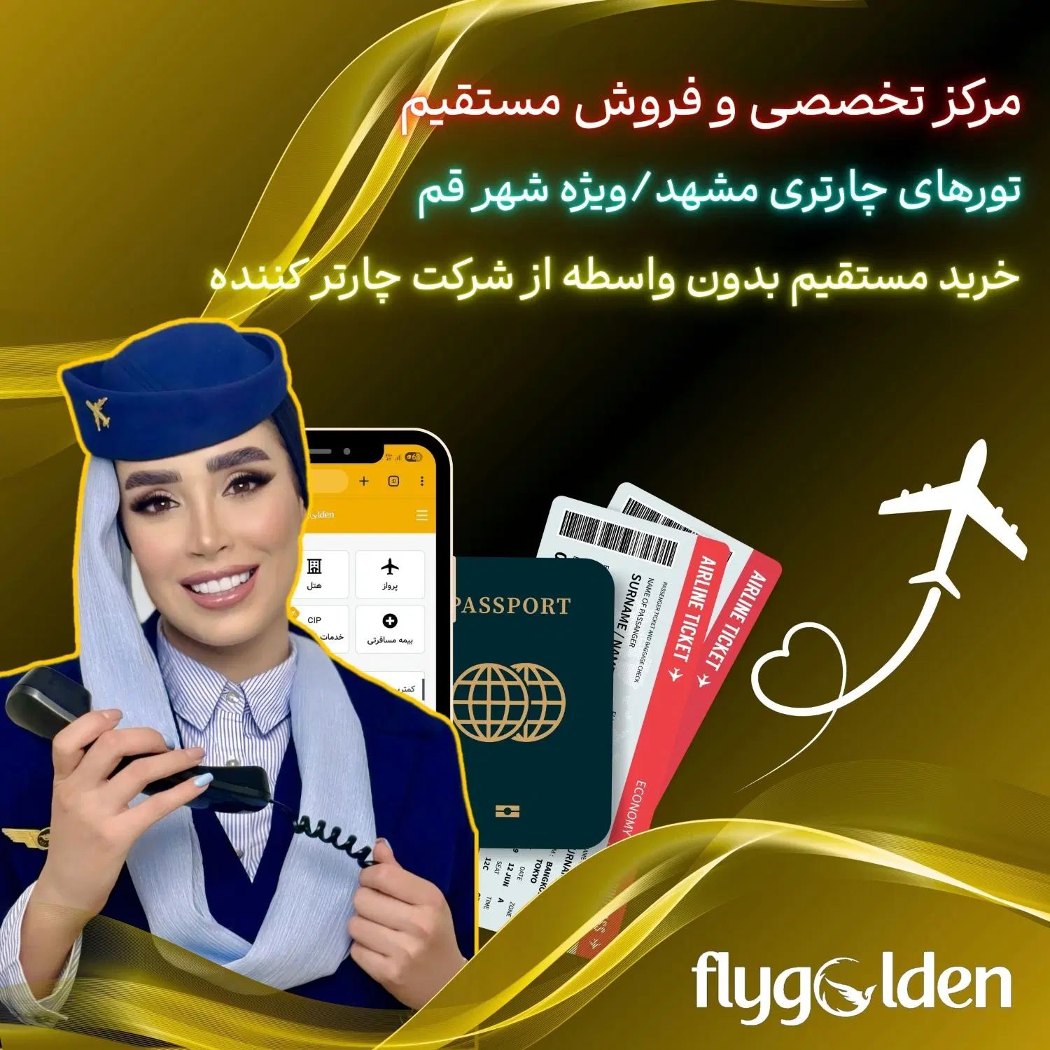 تور چارتری مشهد ویژه شهر قم مستقیم از چارترکننده|تور و چارتر|قم, سالاریه|دیوار