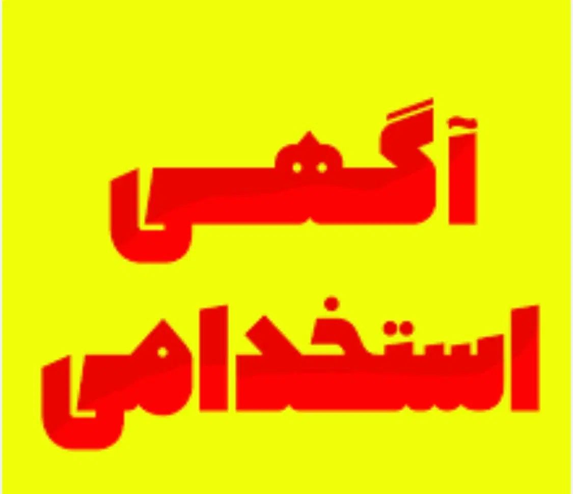 استخدام خانم طراح صنعتی آقا کنترل کیفیت،پشتیبانی|استخدام صنعتی، فنی، مهندسی|تهران, وردآورد|دیوار
