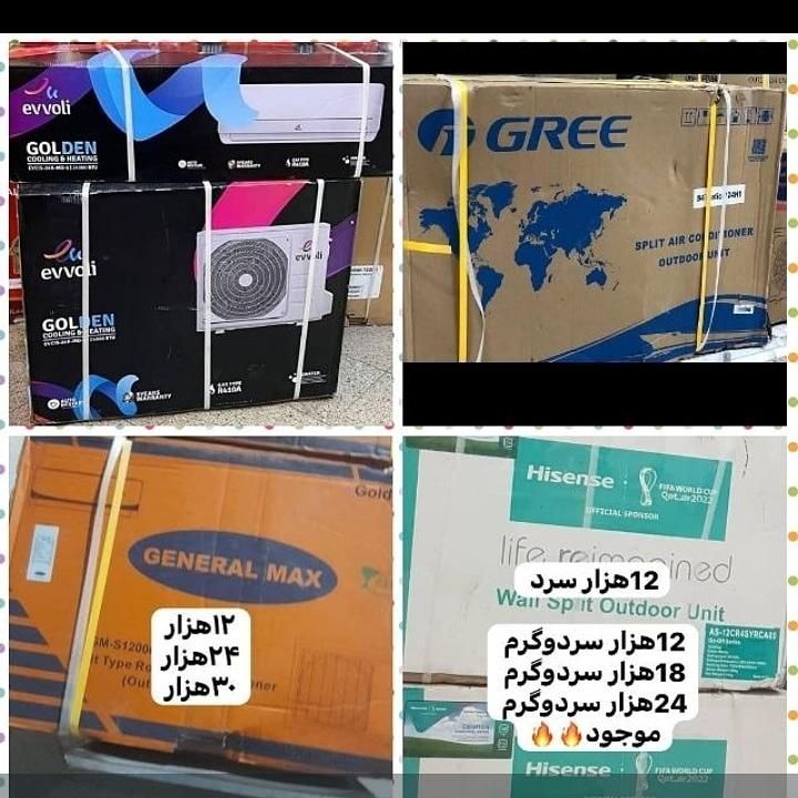کولرگازی کولرگازی گری.هایسنس.جنرال،نماینده مستقیم|کولر گازی و فن‌کوئل|اصفهان, رزمندگان|دیوار