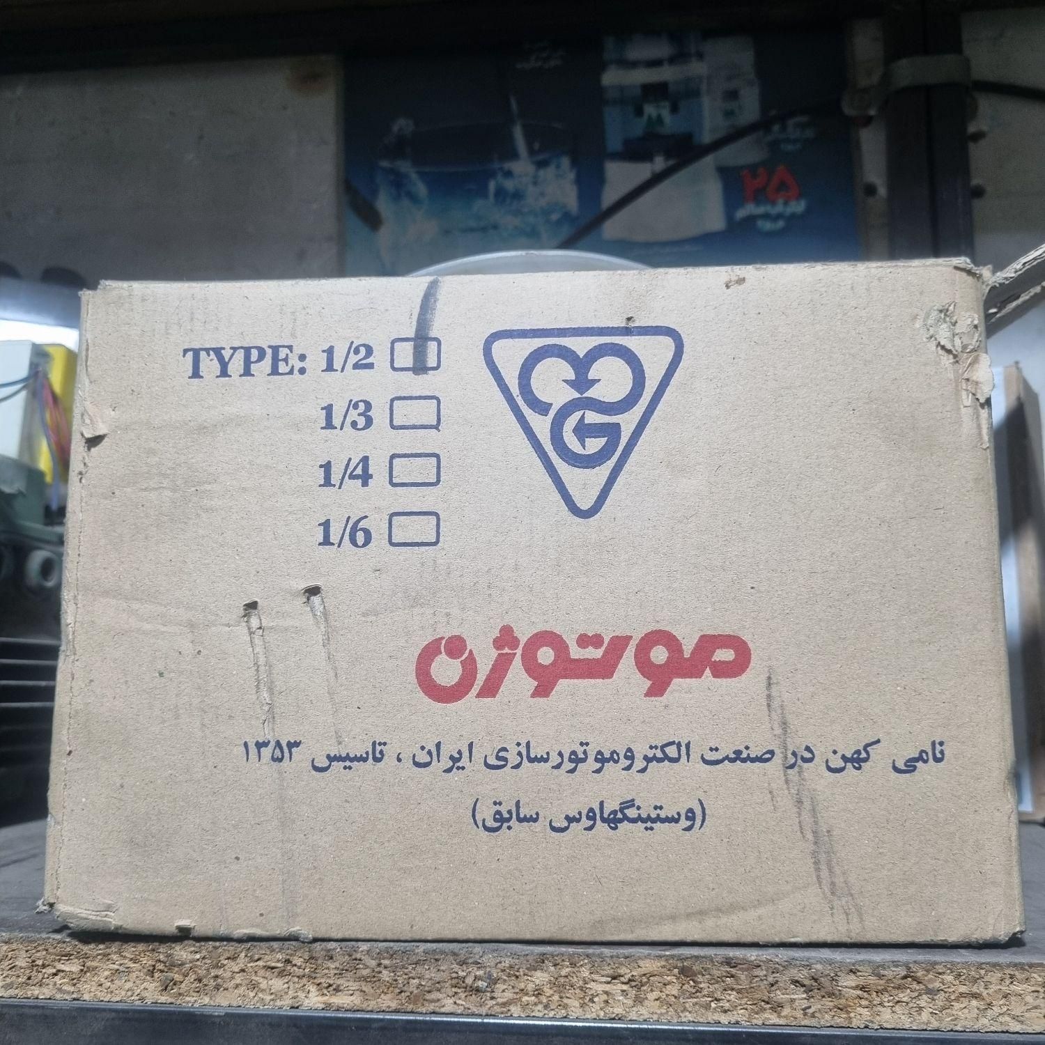 دینام کولر ۶۵۰۰ نو موتوژن اصل تبریز|کولر آبی|قم, آذر (نکویی)|دیوار