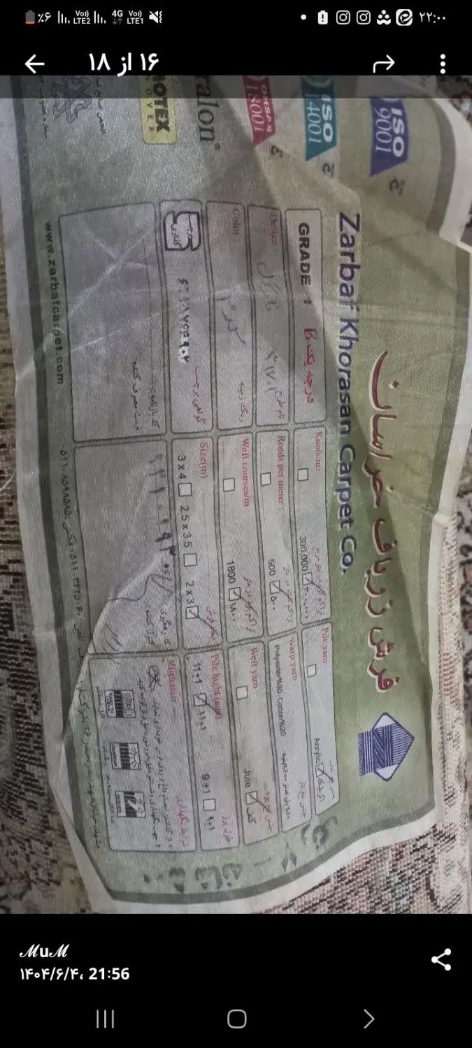 ۴تخته فرش ۶متری|فرش|تهران, بیسیم|دیوار