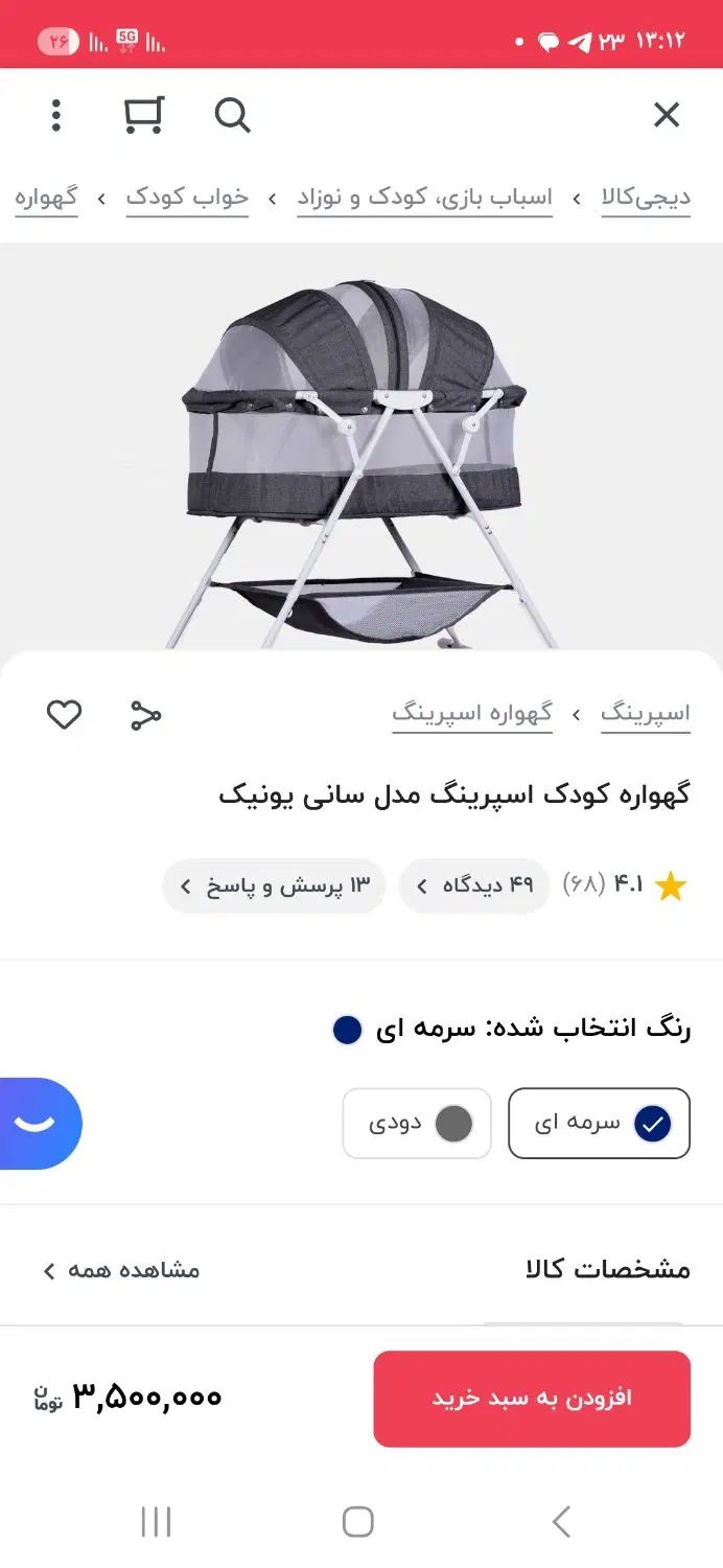 تخت گوشواره  کم جا و قابل حمل SPRING|تخت و صندلی بچه|کرج, آق تپه|دیوار