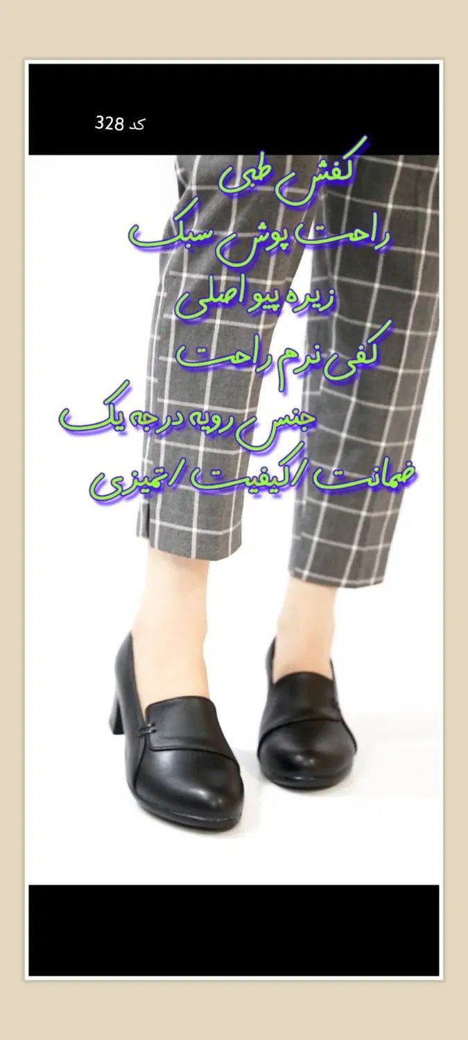 تولیدی کفش گرین مد|کیف، کفش، کمربند|اصفهان, شیخ اشراق|دیوار