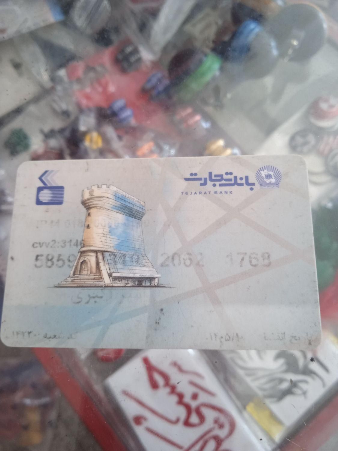 مدارک گم شده|اشیا|خمین, |دیوار