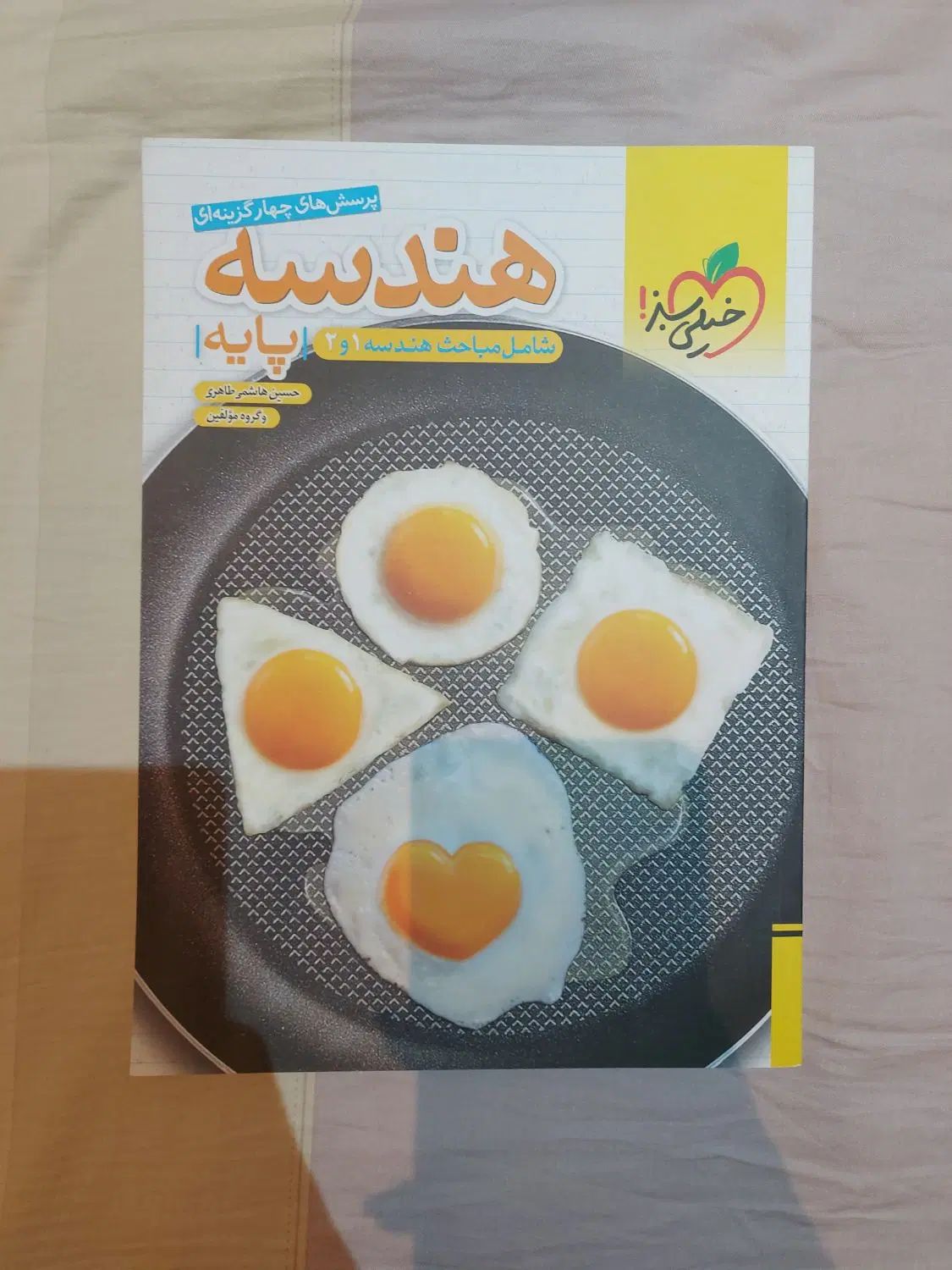 کتاب کنکور|کتاب و مجله آموزشی|تهران, اسکندری|دیوار