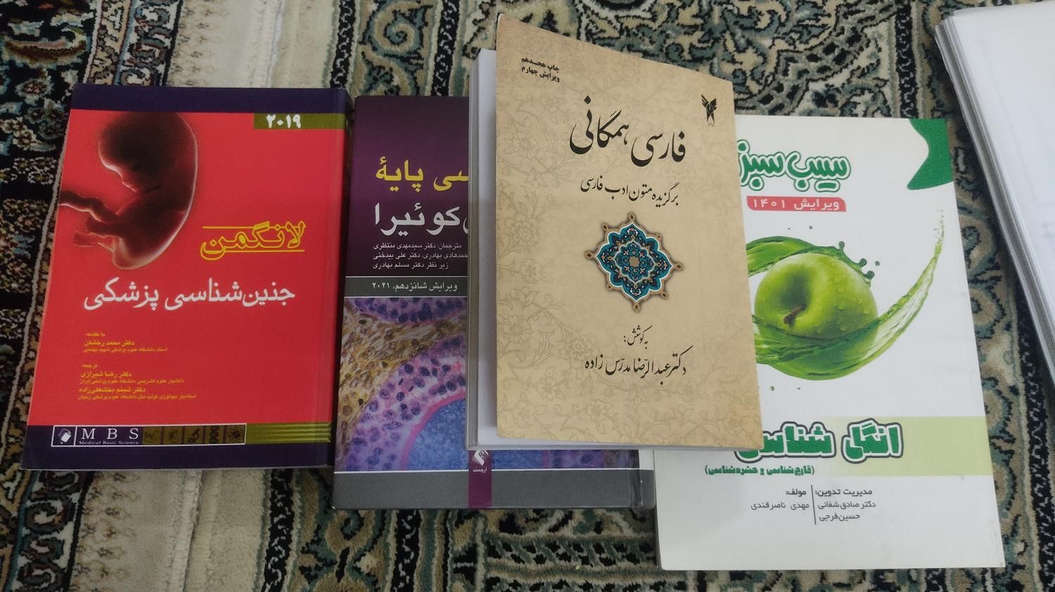 سیب سبز و رفرنس علوم پایه پزشکی|کتاب و مجله آموزشی|قم, شاه ابراهیم|دیوار