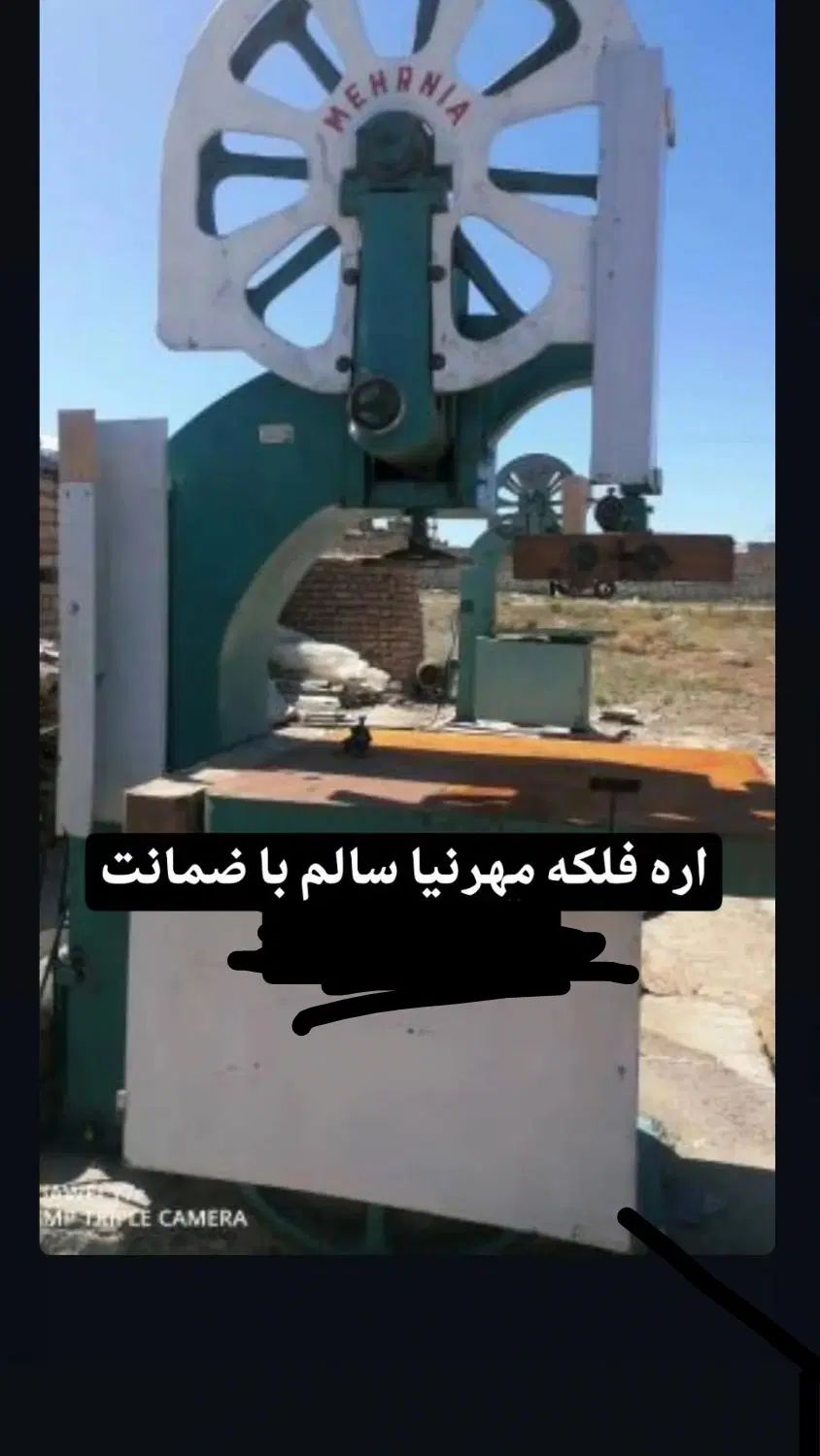 اره فلکه ۱۰۰مهرنیا،میخکوب برت ۷سانتی نو|ماشین‌آلات صنعتی|چهاردانگه (تهران), |دیوار