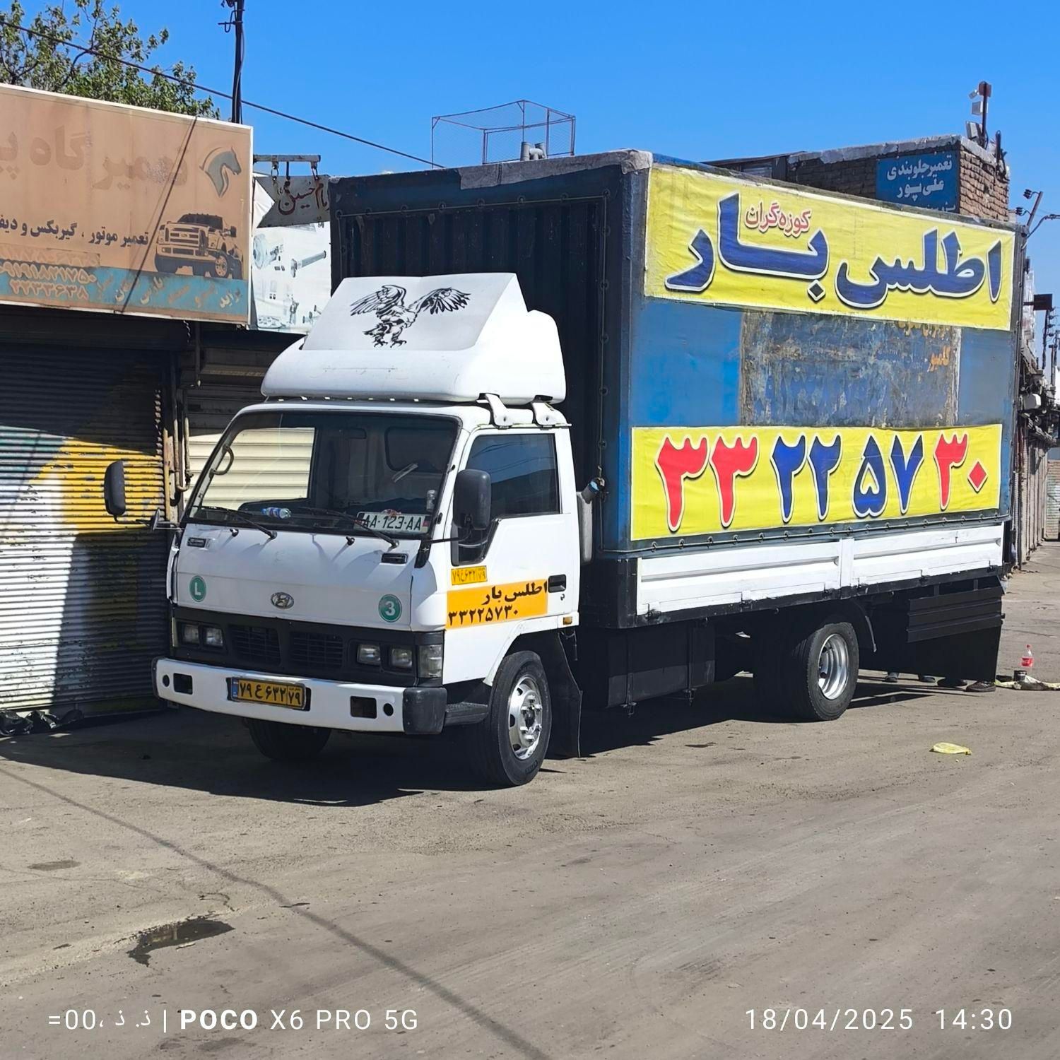 باربری اطلس بارحمل باراثاثیه با کارگرنیسان کامیونت|خدمات حمل و نقل|قزوین, |دیوار