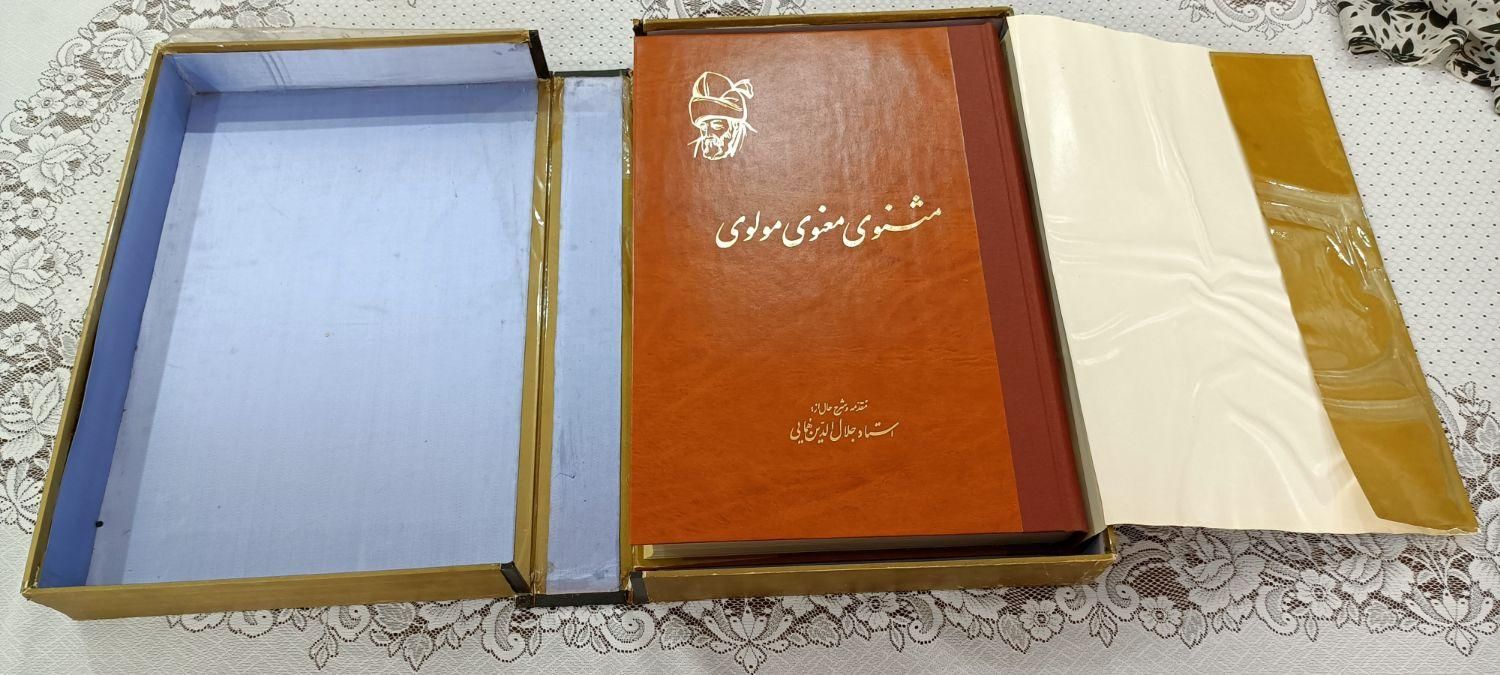 کتاب نفیس قدیمی مثنوی معنوی|کلکسیون اشیاء عتیقه|کرج, فاز ۱ مهرشهر|دیوار
