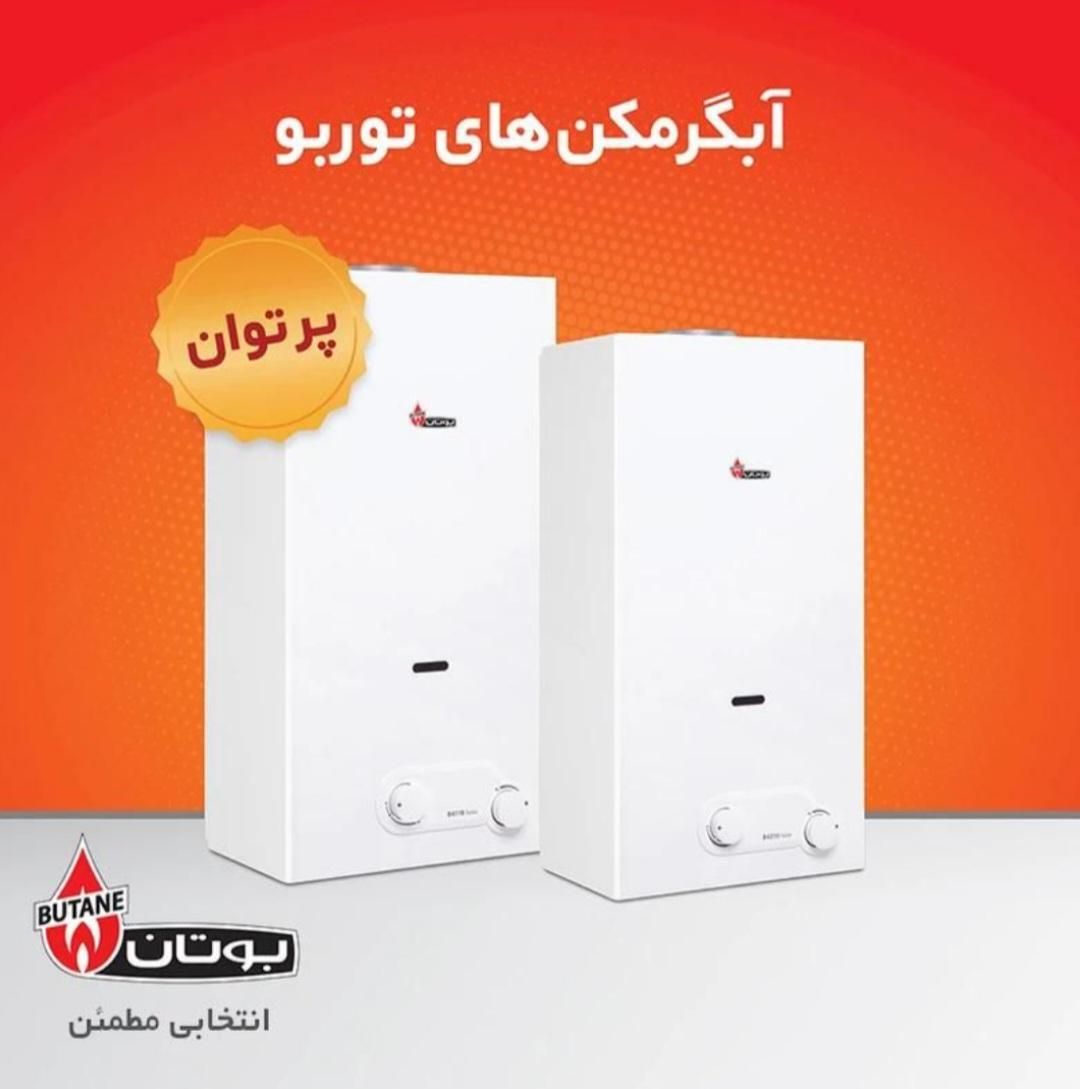 نسل جدیدابگرمکن دیواری بوتان مدل 4115|آبگرمکن، پکیج، شوفاژ|سنندج, |دیوار