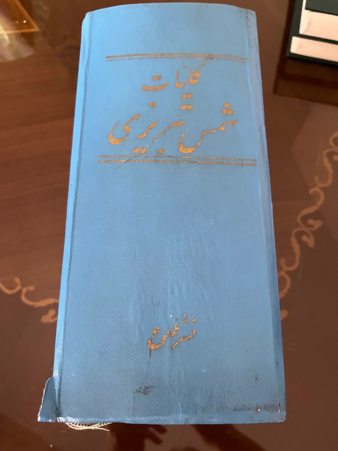 کتاب قدیمی کلیات دیوان شمس|کتاب و مجله تاریخی|تهران, زعفرانیه|دیوار