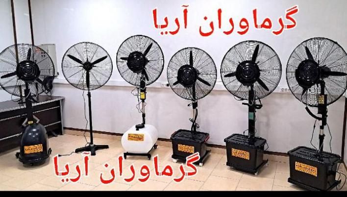 پنکه ایستاده صنعتی مهپاش مه پاش رطوبت ساز امید|پنکه و تصفیهکنندهٔ هوا|تهران, فلسطین (میدان انقلاب)|دیوار