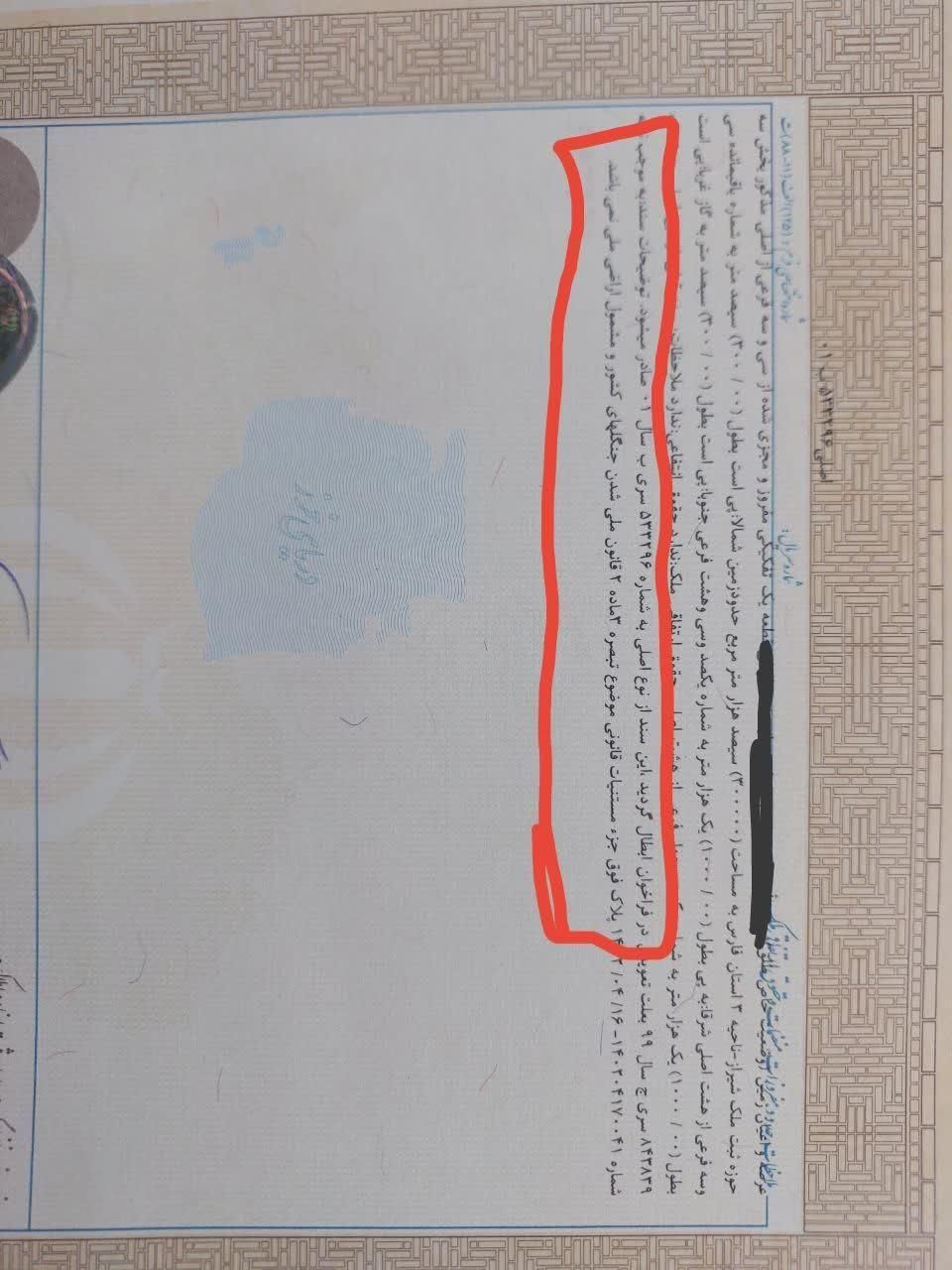 زمین200مترمشاع/فاز3صدراگویم/سندتک/کنارآزادراه|فروش زمین و ملک کلنگی|شیراز, گویم|دیوار