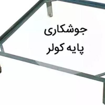 تعمیر کولر آبی  ابگرم کن فقط محمد شهرکرج|خدمات پیشه و مهارت|محمدشهر, |دیوار