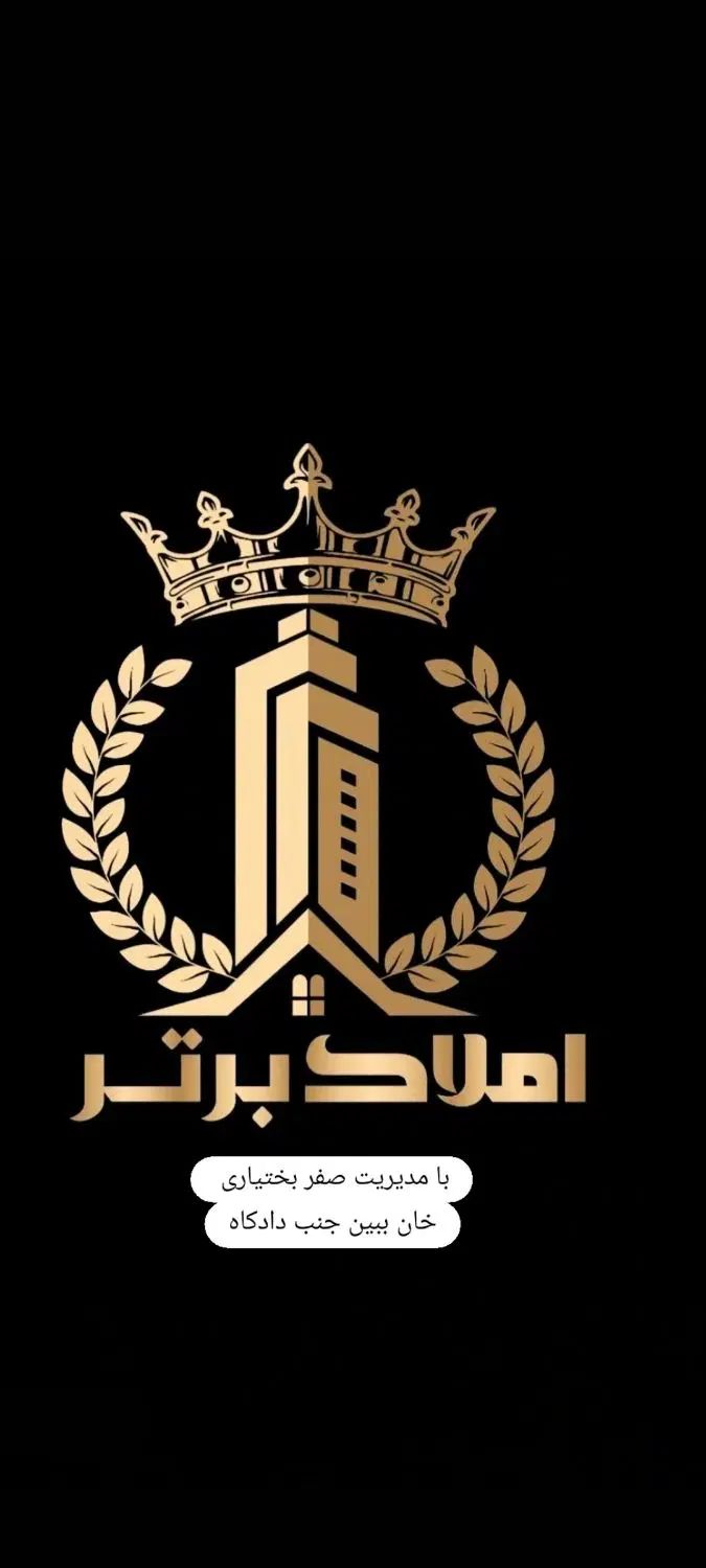 فروش ملک مسکونی به همراه امتیاز دامداری خانببین|فروش خانه و ویلا|خان ببین, |دیوار