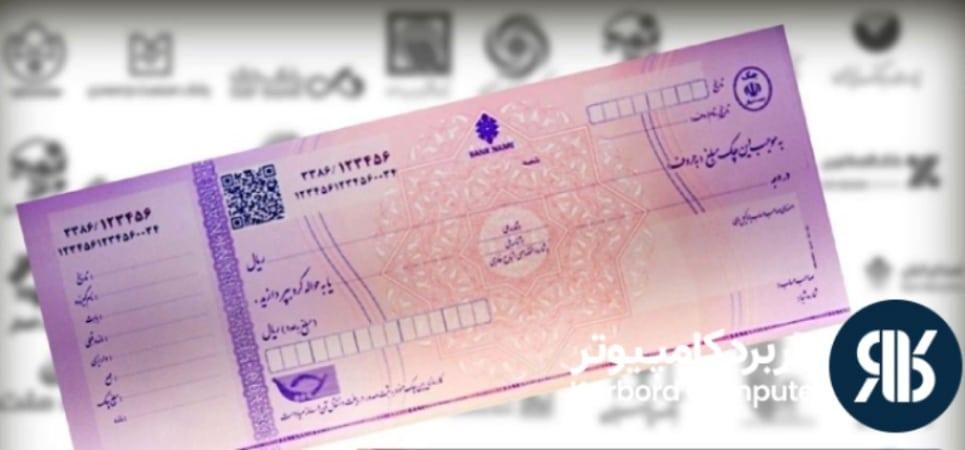 مشاوره چک صیادی ثبتی|خدمات مالی، حسابداری، بیمه|تهران, آبشار تهران|دیوار