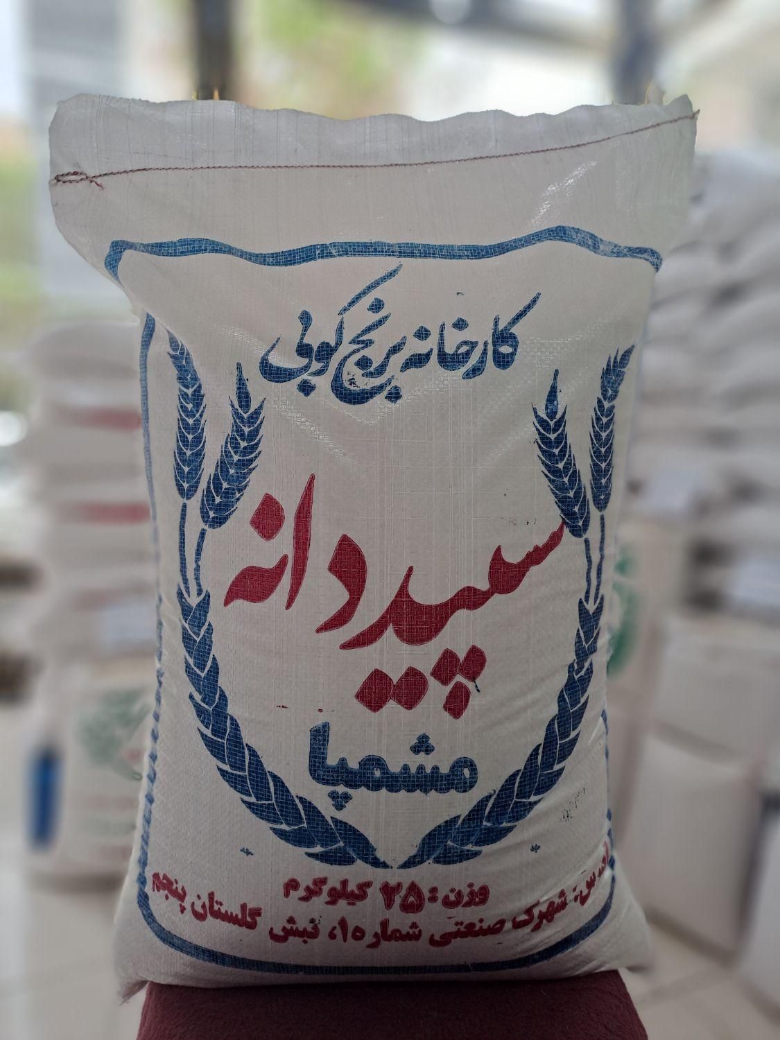 برنج صدری حصار مشمپا زنجان|خوردنی و آشامیدنی|زنجان, |دیوار