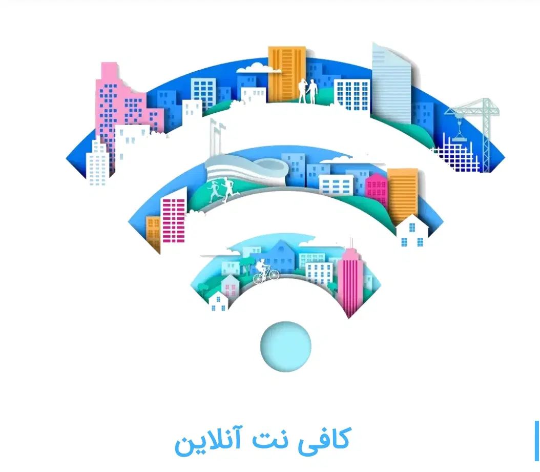 کافی نت آنلاین و خدمات اینترنتی غیر حضوری|خدمات رایانه‌ای و موبایل|اراک, |دیوار