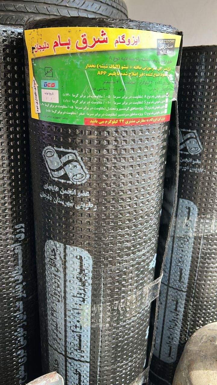 فروش و نصب ایزوگام 43کیلویی|مصالح و تجهیزات ساختمان|مشکین‌دشت, |دیوار