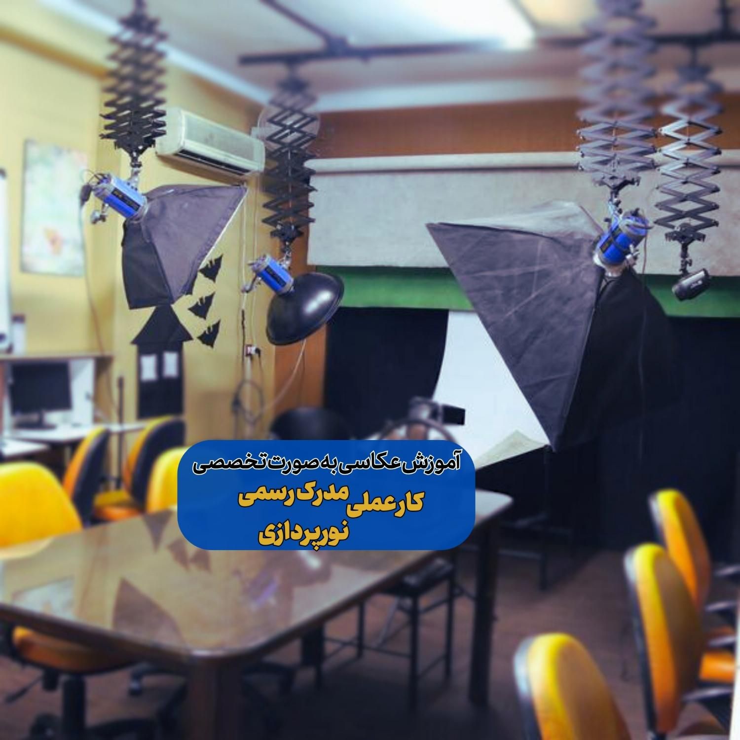 آموزش عکاسی،آموزش فیلم برداری،آموزش تدوین با مدرک|خدمات آموزشی|تهران, فلسطین (میدان انقلاب)|دیوار