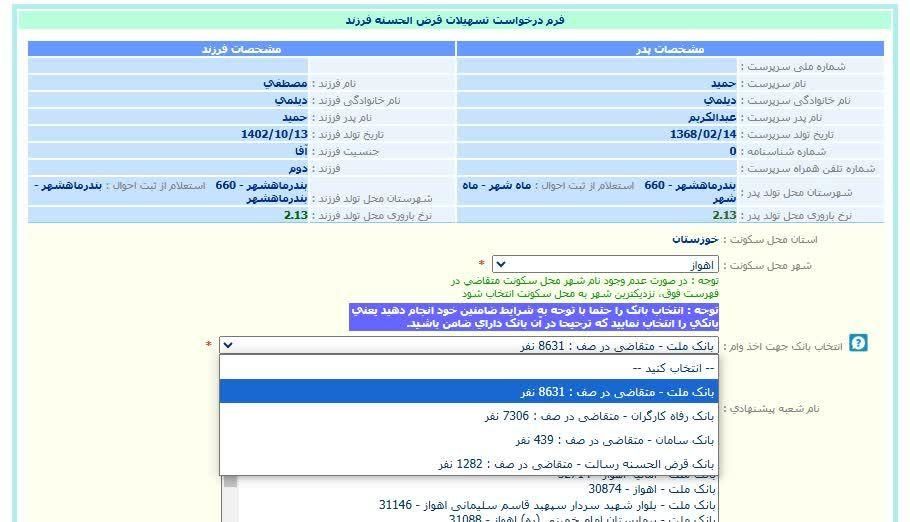 همایش ثبت وام ازدواج فرزندآوری فرزند با ربات|گردهمایی و همایش|دزفول, |دیوار