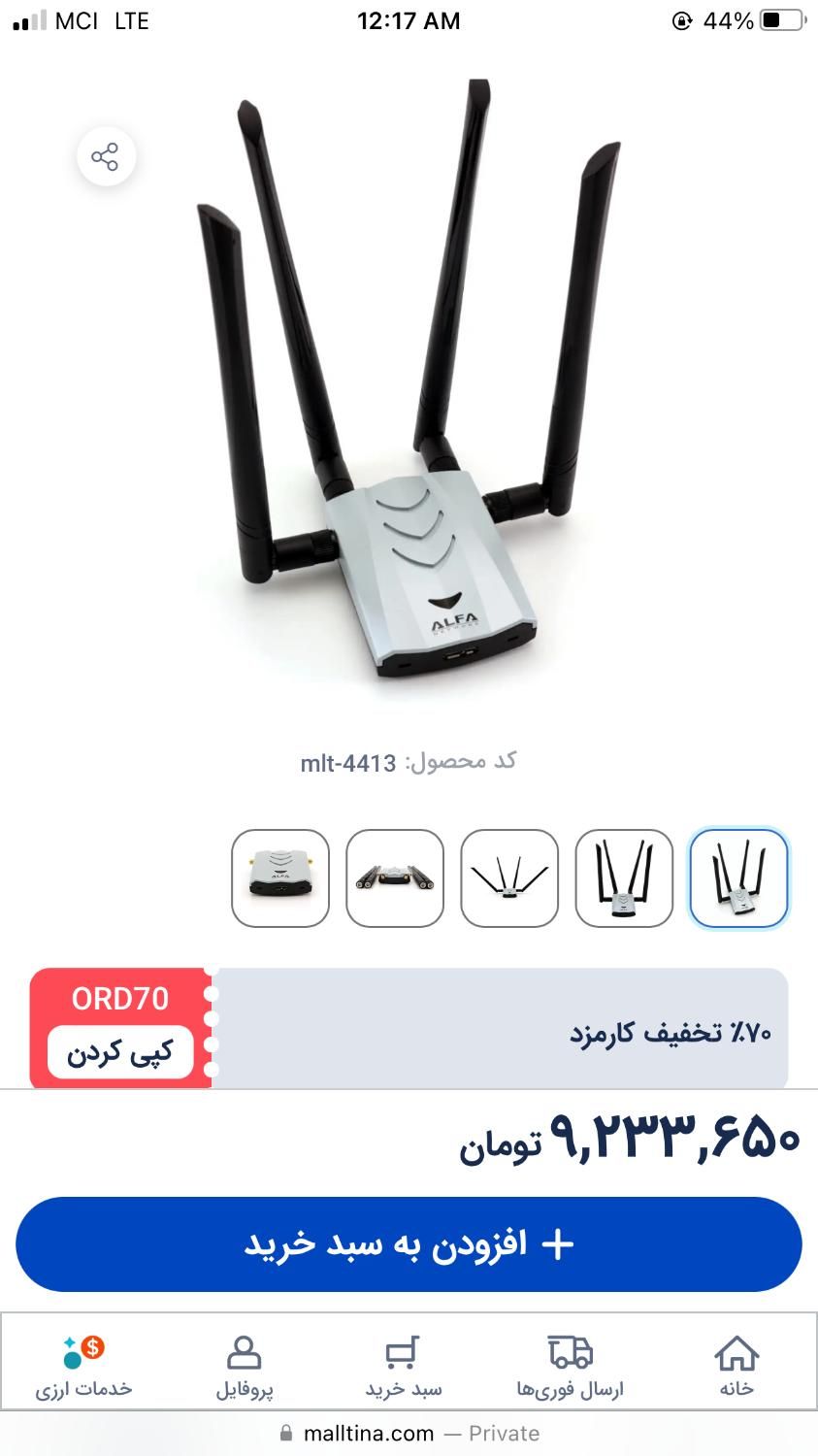 مودم الفا AWUS 1900 مخصوص امنیت کارها|مودم و تجهیزات شبکه|تهران, الهیه|دیوار