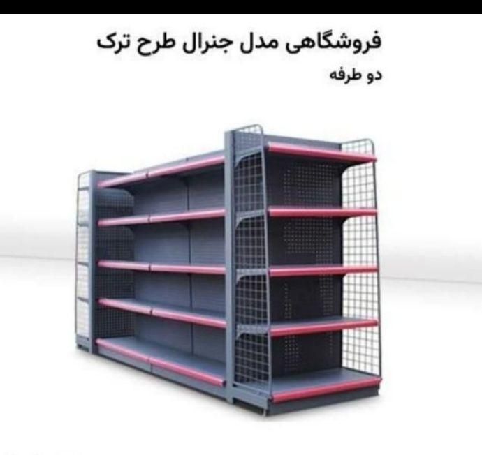 قفسه طبقه بندی هایپری طرح ترک یک طرفه ودوطرفه|فروشگاه و مغازه|بندرعباس, |دیوار