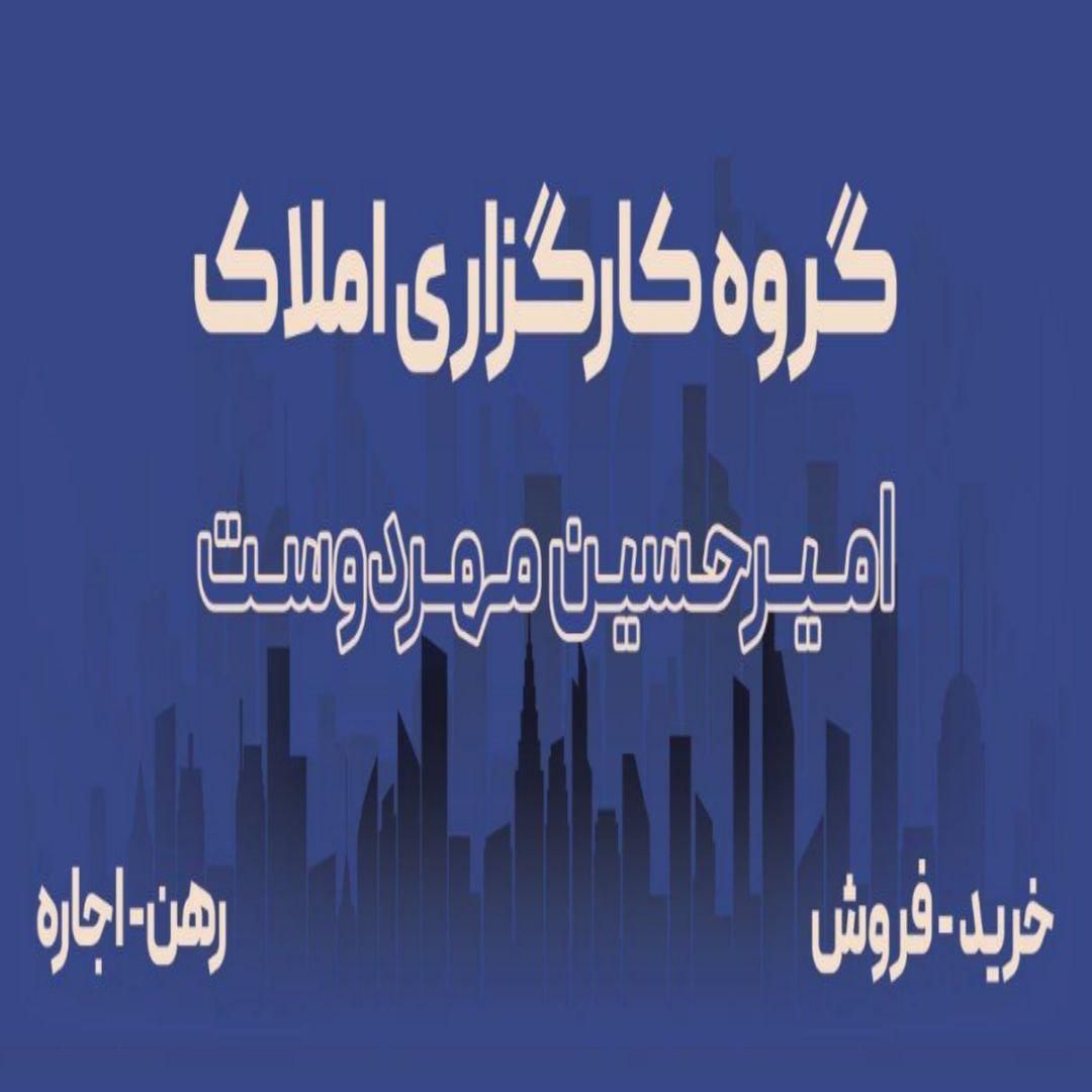 فروش آپارتمان ۱۹۰ متری ۲ خوابه در ناصرخسرو|فروش آپارتمان|مشهد, احمدآباد|دیوار