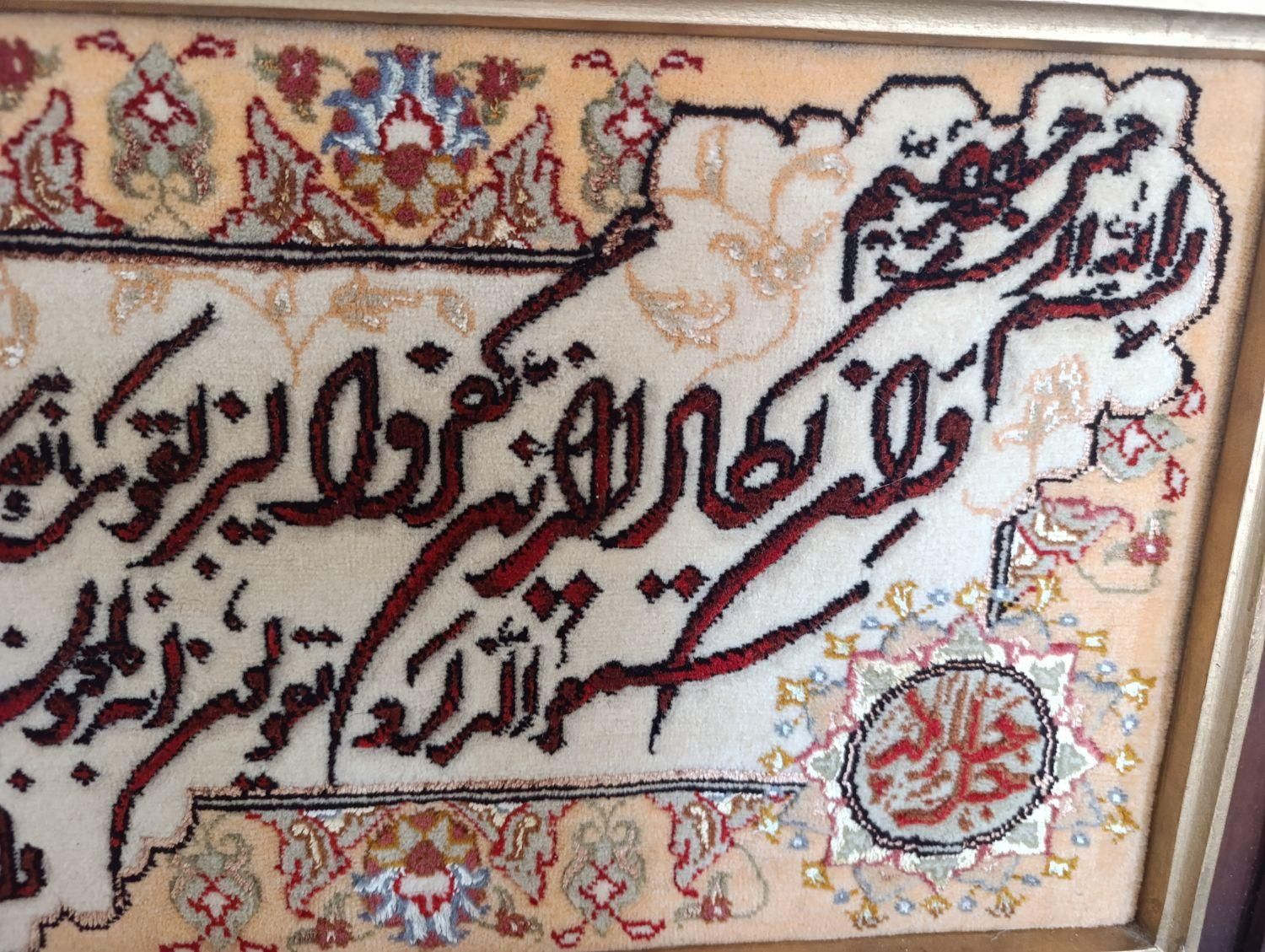 تابلو فرش دستباف|تابلو فرش|تهران, شادآباد|دیوار