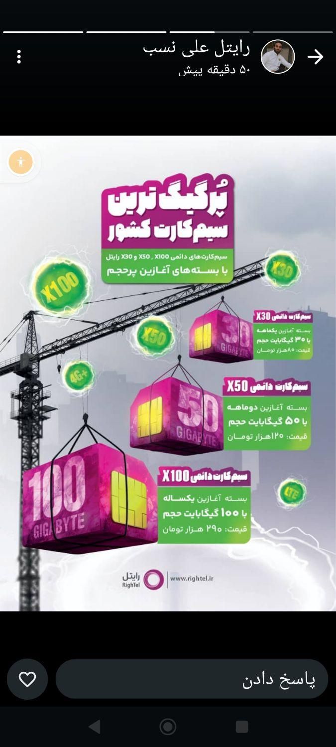 خرید و فروش انواع سیم کارت|سیم‌کارت|بروجرد, |دیوار