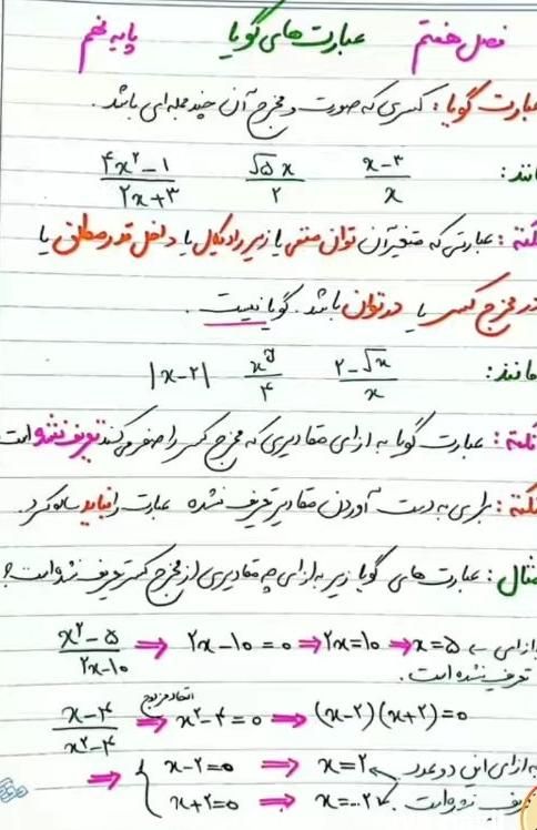تدریس ریاضی|خدمات آموزشی|تهران, فدک|دیوار