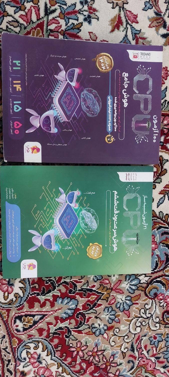 تیزهوشان cpu|کتاب و مجله آموزشی|کرمانشاه, |دیوار