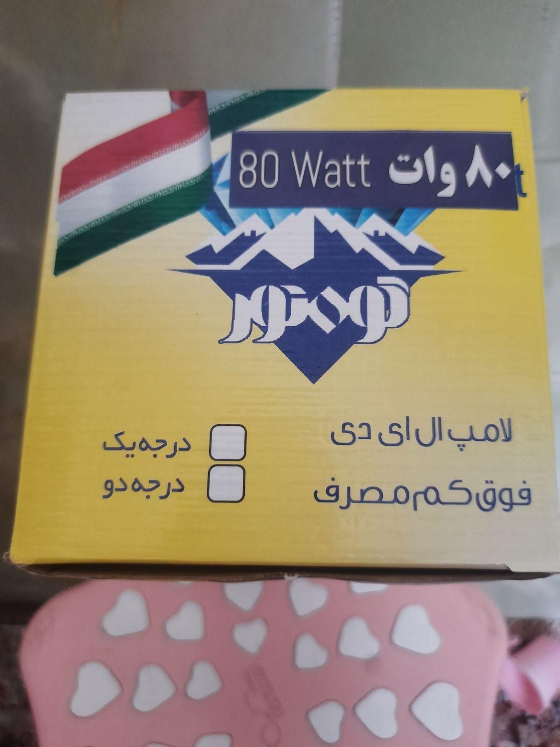 فروشگاه لامپ ۸۰وات فقط ۲۸۰هزارتومان|لامپ و چراغ|سراوان, |دیوار