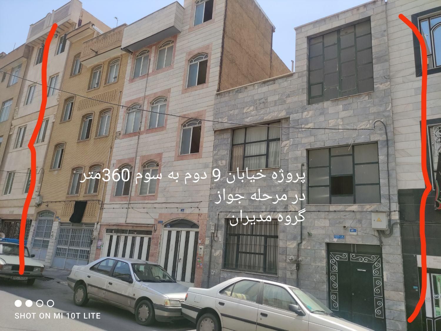 مشارکت در ساخت 75به25|مشارکت در ساخت املاک|تهران, افسریه شمالی|دیوار