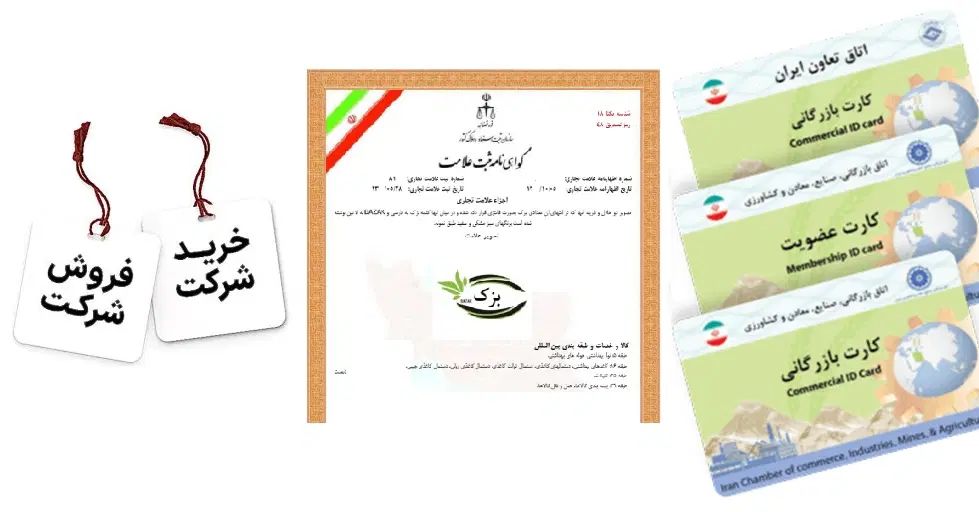 شرکت برند کارت بازرگانی خرید فروش با سهمیه واردات|خدمات مالی، حسابداری، بیمه|شیراز, ملاصدرا|دیوار