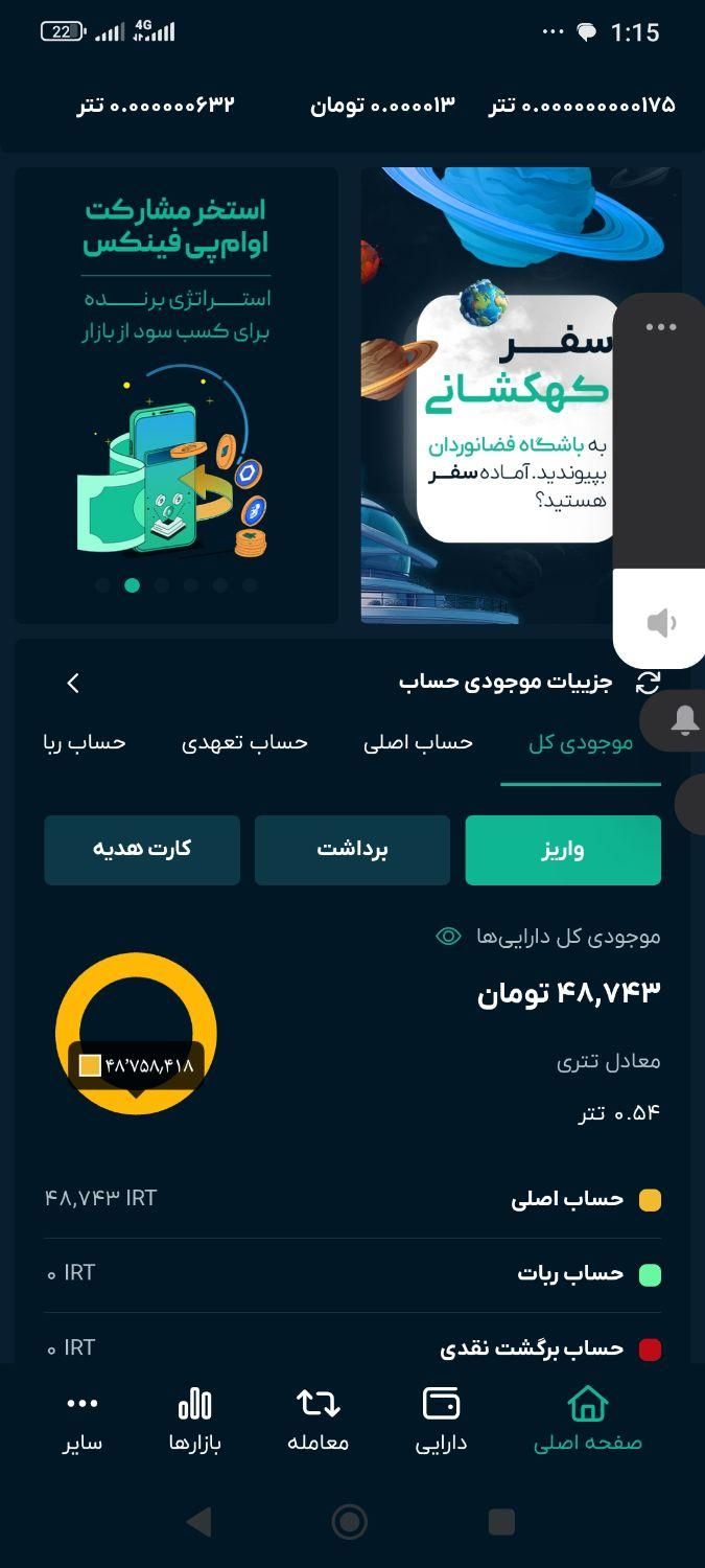 کار با گوشی|کارت هدیه و تخفیف|جیرفت, |دیوار
