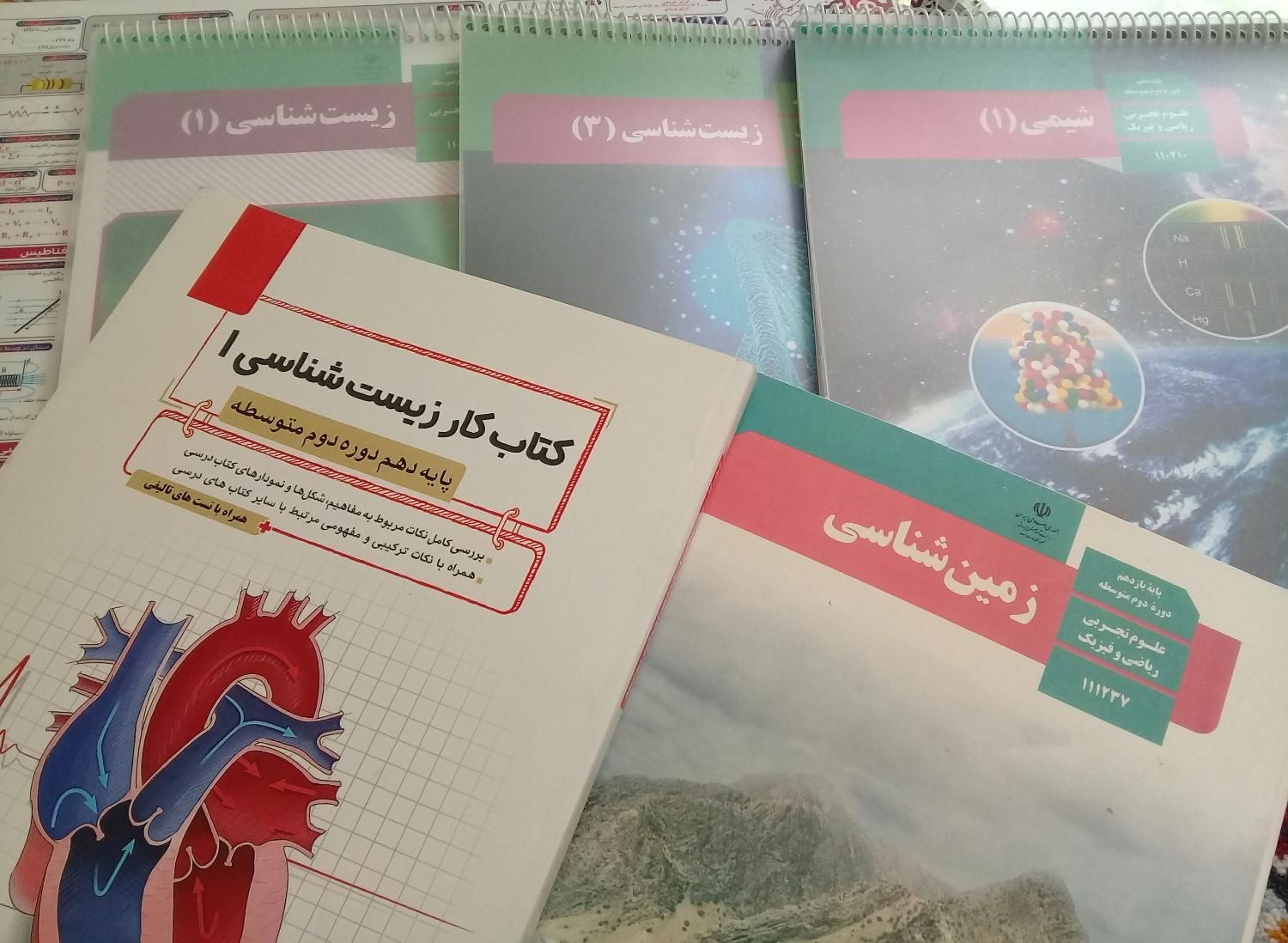 کتاب درسی و کمک درسی کنکور|کتاب و مجله آموزشی|کرج, جهان‌شهر|دیوار