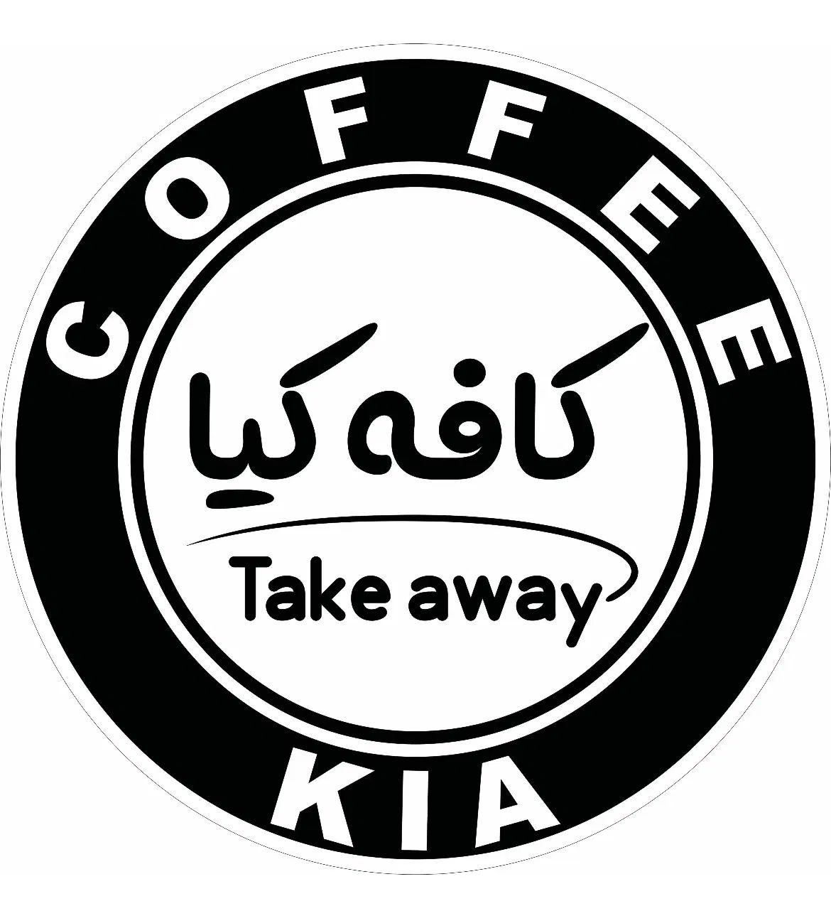 نیرو جهت کار در کافه‌کیا( آبمیوه و بستنی و قهوه)|استخدام خدمات فروشگاه و رستوران|رفسنجان, |دیوار