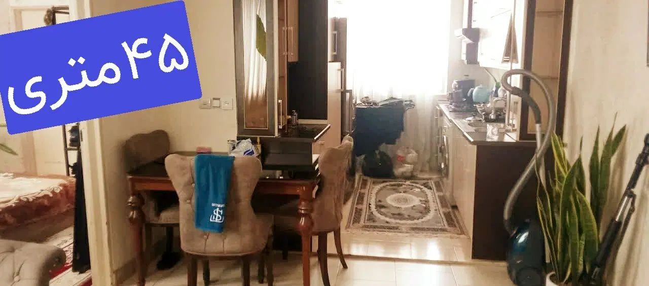 آپارتمان ۴۵متری/خیابان بهشتی/سندتک برگ/پول لازم|فروش آپارتمان|ورامین, ورامین|دیوار