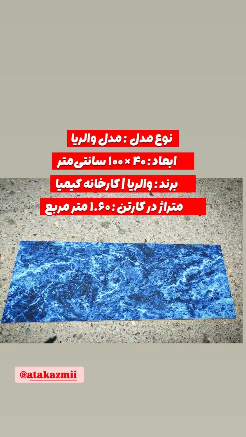 کاشی و سرامیک|مصالح و تجهیزات ساختمان|تهران, شکوفه (عبدل آباد)|دیوار